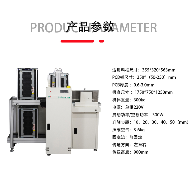 smt设备KY开元叠送一体机