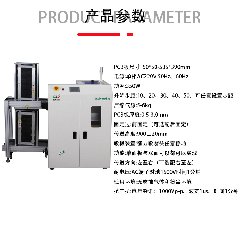 smt设备KY开元吸送一体机