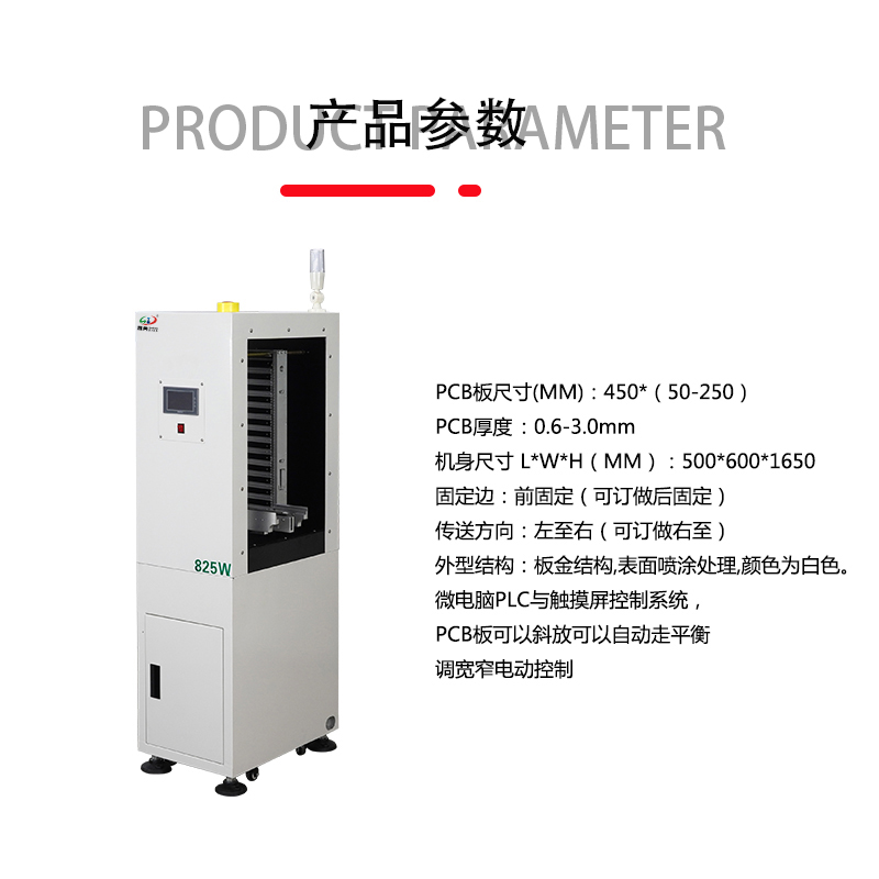 smt设备KY开元微型上板机