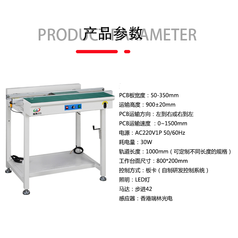 smt设备KY开元单轨接驳台