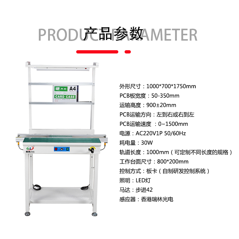 smt设备KY开元接驳台带灯架
