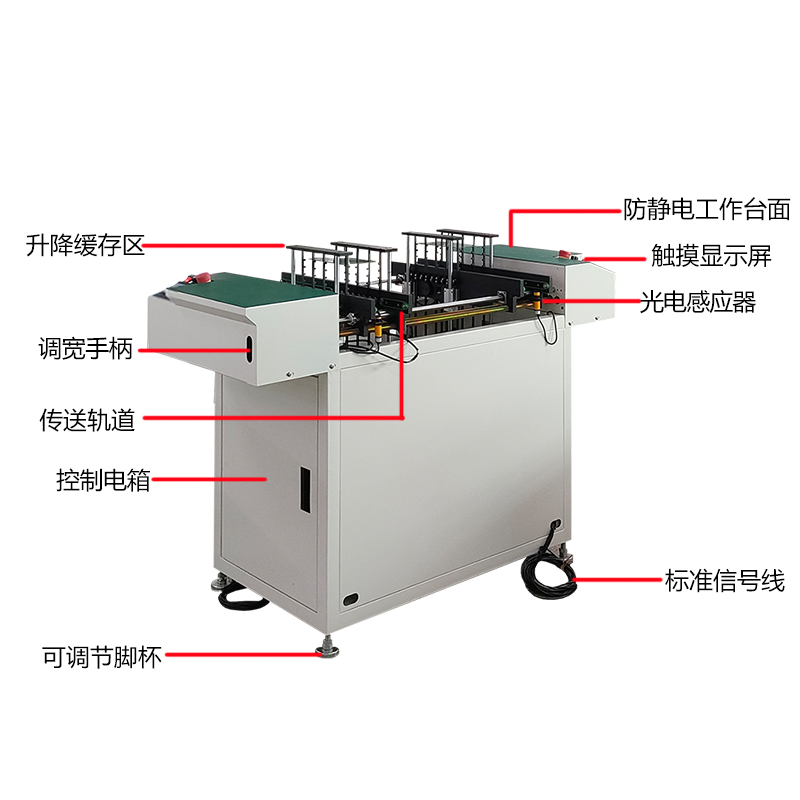 smt设备KY开元筛选接驳台