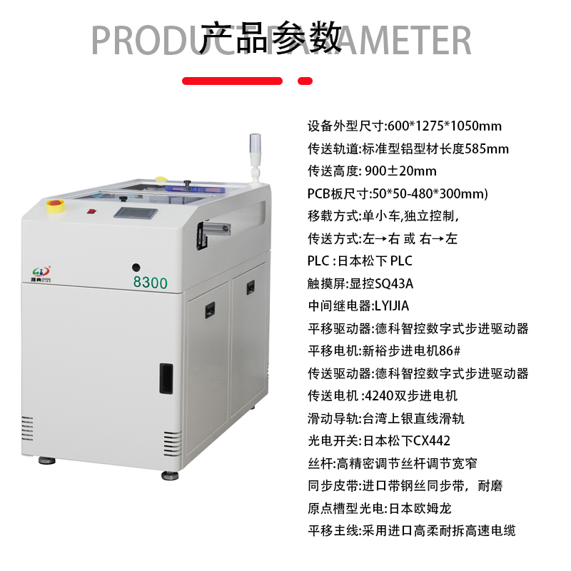 smt设备KY开元双车移载机