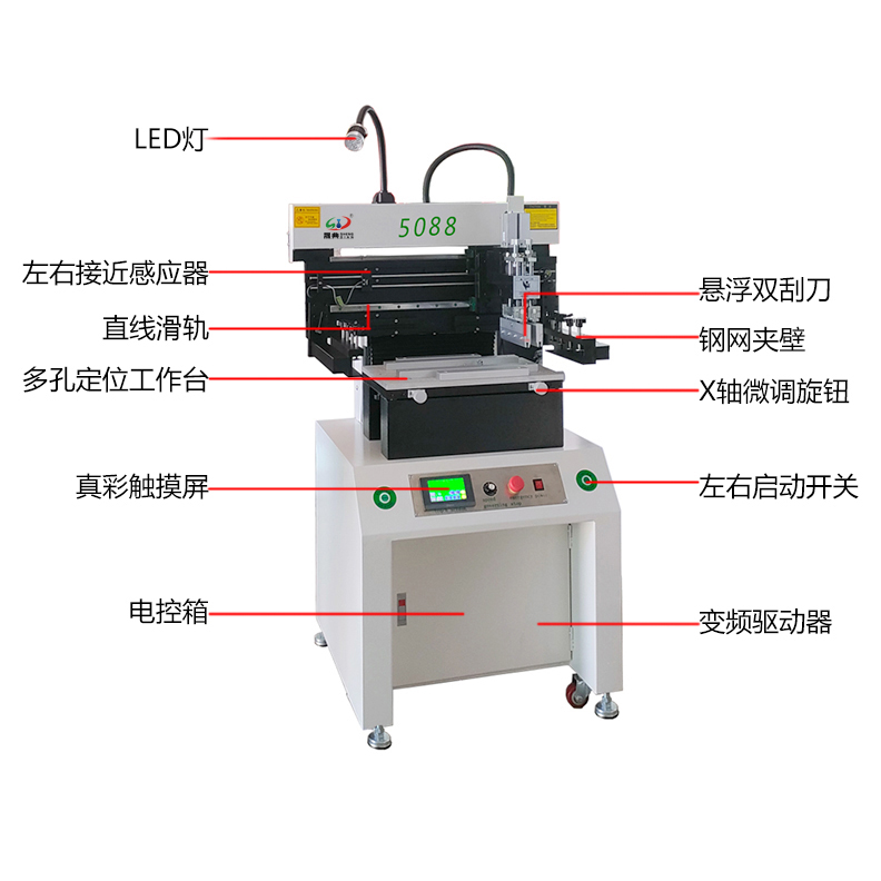 smt设备KY开元锡膏印刷机