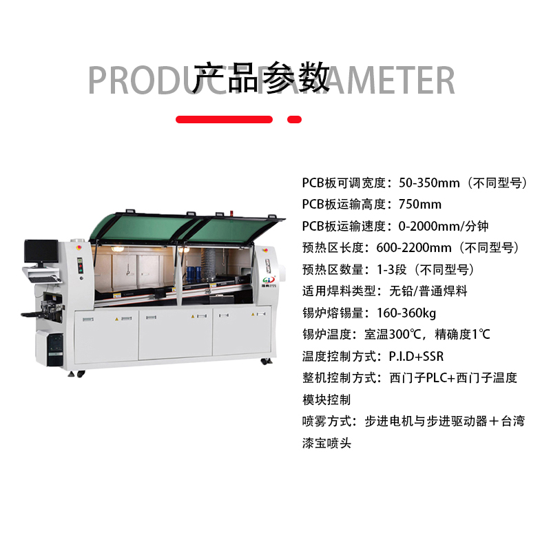 smt设备KY开元波峰焊