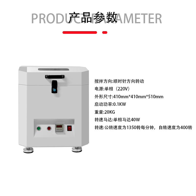 smt设备KY开元锡膏搅拌机