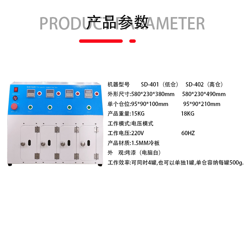 smt设备KY开元锡膏回温机