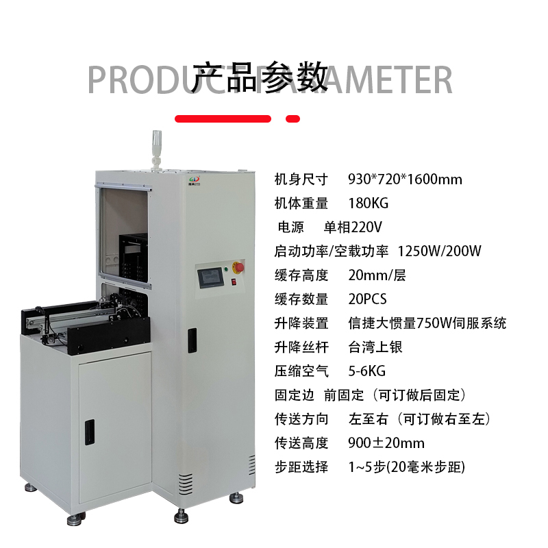 smt设备KY开元单轨缓存机