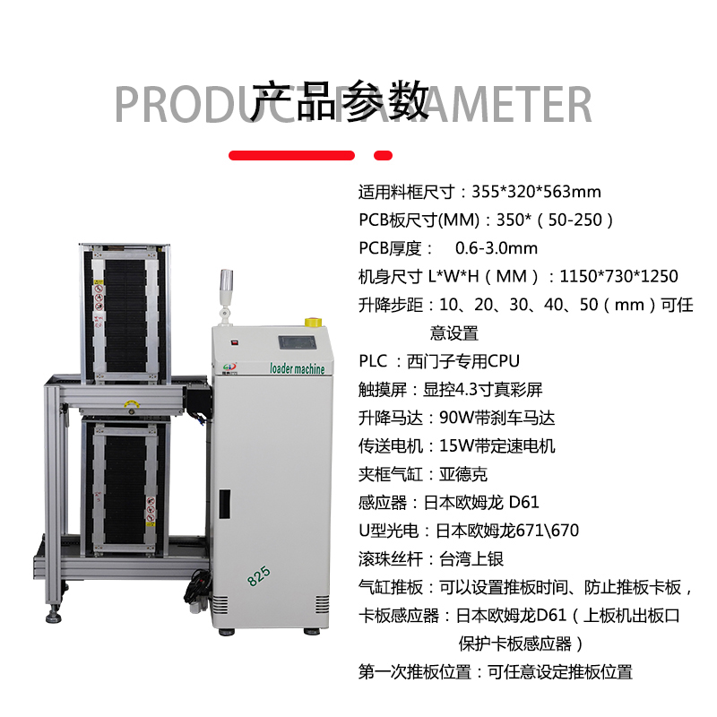 smt设备KY开元上板机