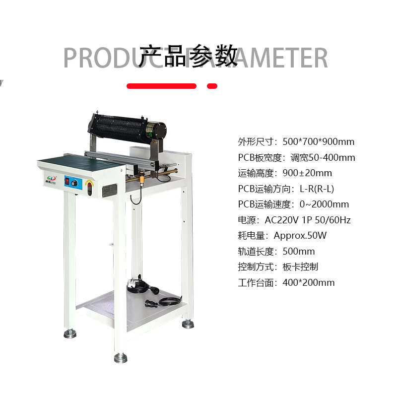 smt设备KY开元接驳台
