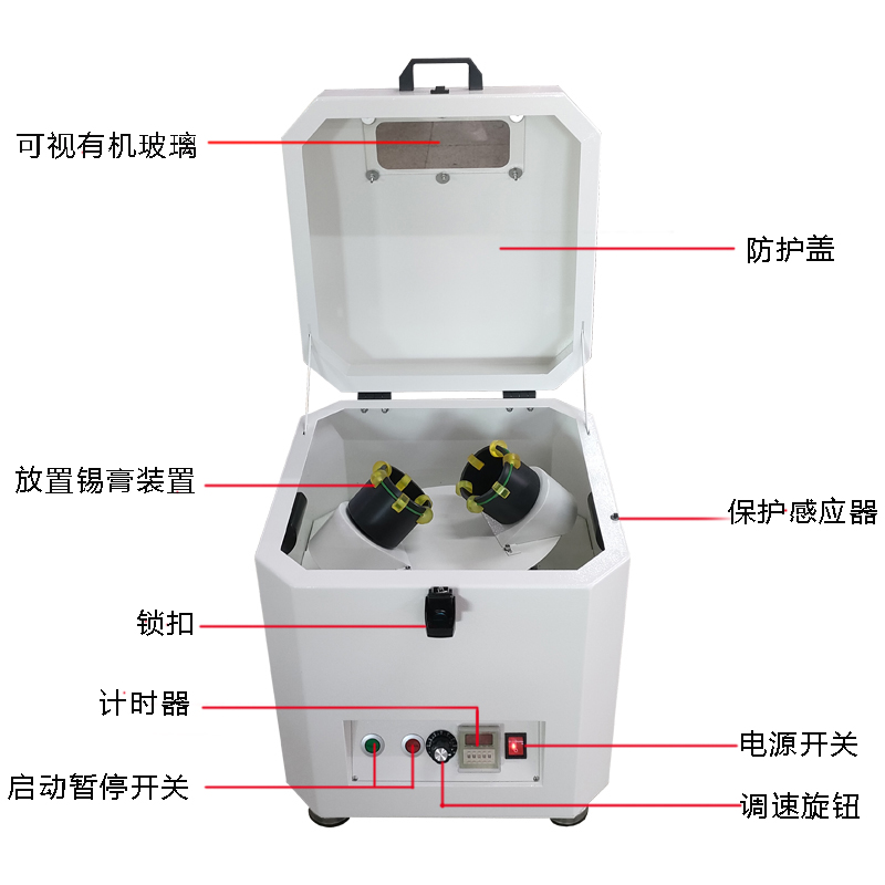 KY开元调速锡膏搅拌机